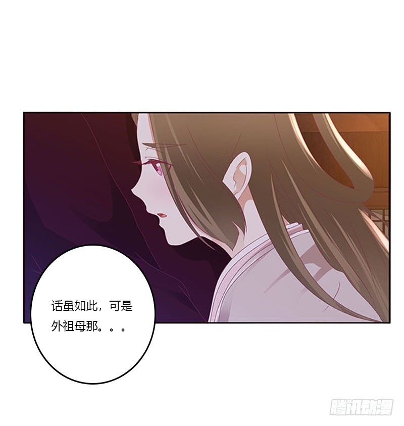 《通灵妃》漫画最新章节容不下别人免费下拉式在线观看章节第【27】张图片