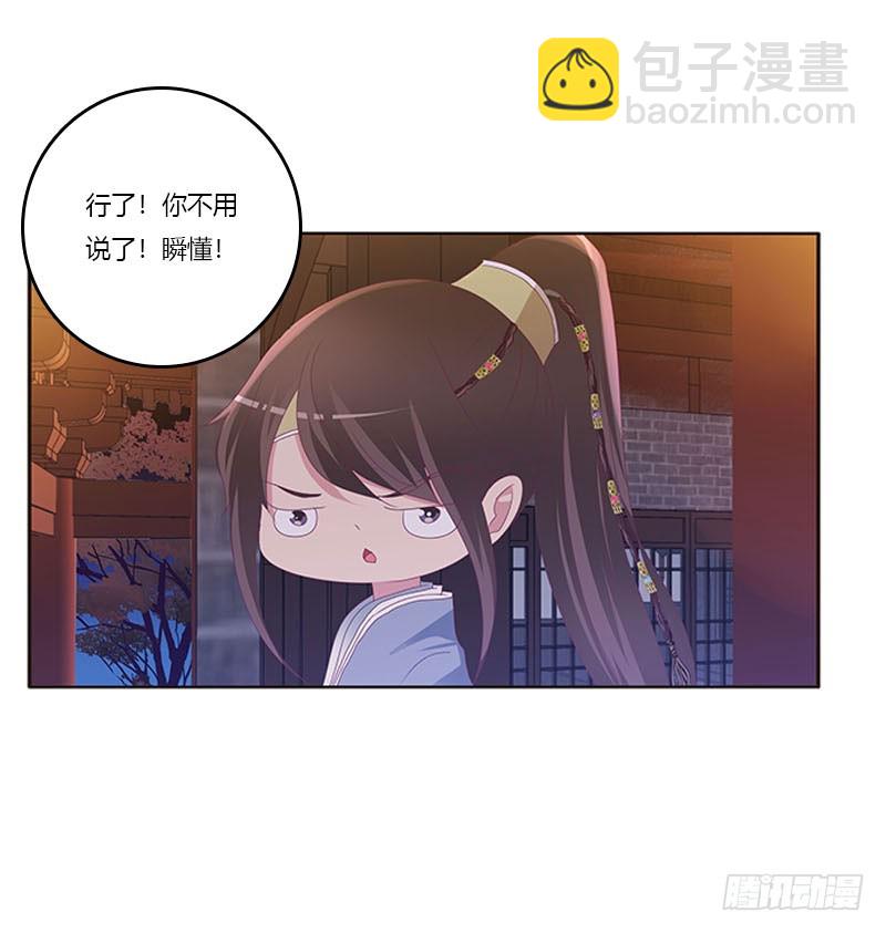 《通灵妃》漫画最新章节容不下别人免费下拉式在线观看章节第【4】张图片