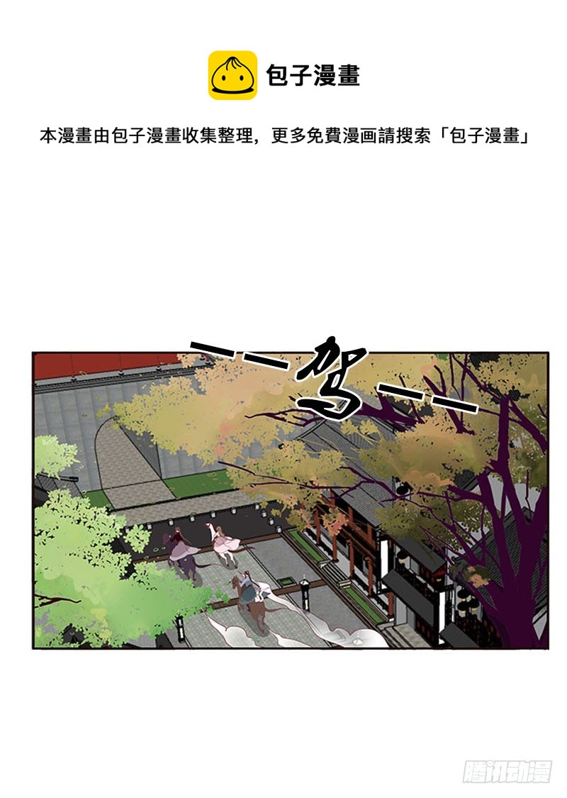 《通灵妃》漫画最新章节容不下别人免费下拉式在线观看章节第【41】张图片