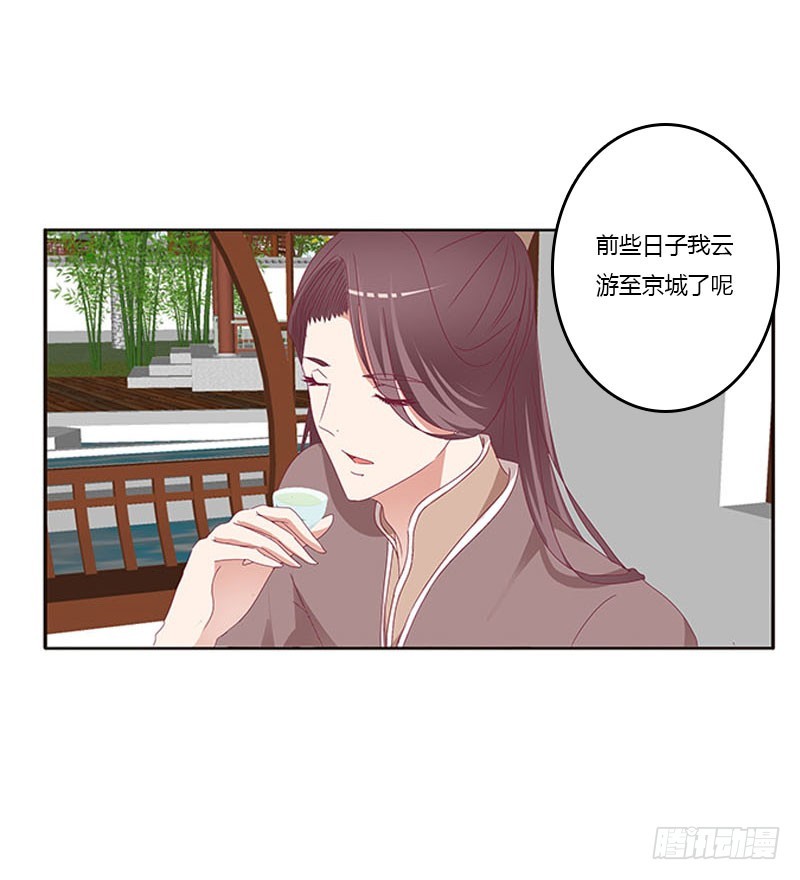 《通灵妃》漫画最新章节容不下别人免费下拉式在线观看章节第【50】张图片