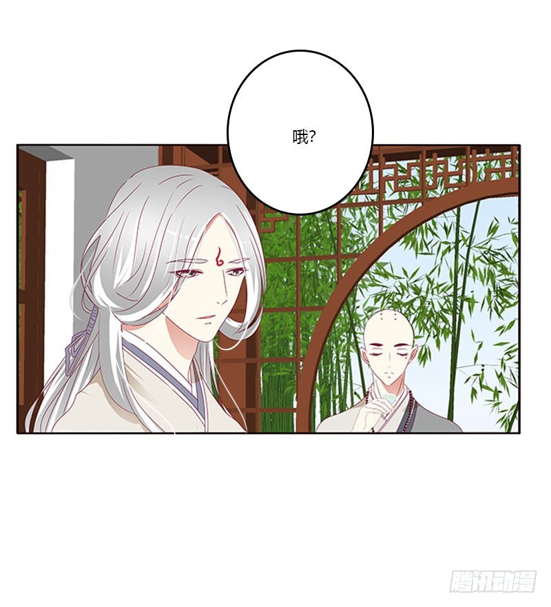 《通灵妃》漫画最新章节容不下别人免费下拉式在线观看章节第【51】张图片