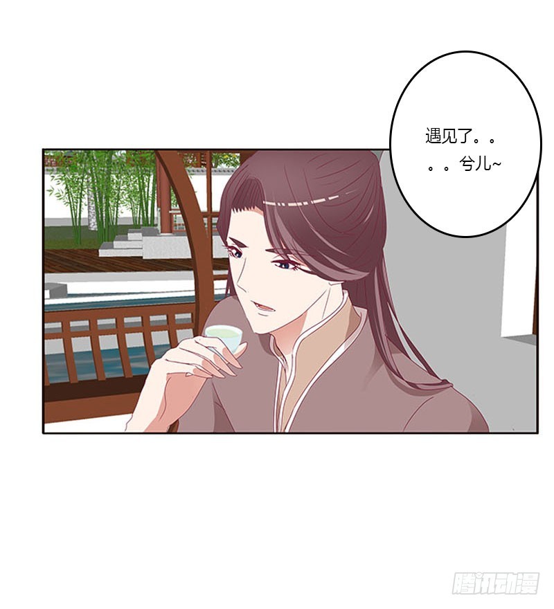 《通灵妃》漫画最新章节容不下别人免费下拉式在线观看章节第【52】张图片