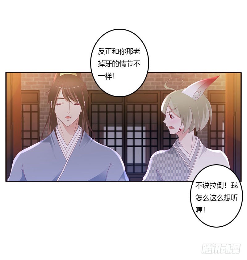 《通灵妃》漫画最新章节容不下别人免费下拉式在线观看章节第【8】张图片