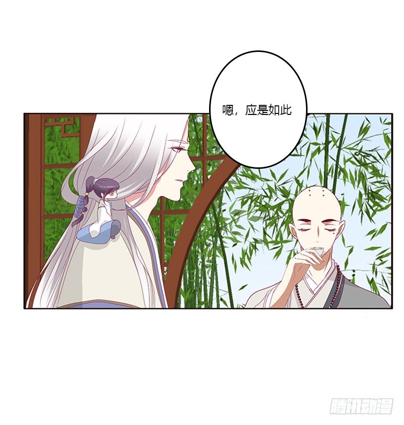 《通灵妃》漫画最新章节你早就知道免费下拉式在线观看章节第【16】张图片