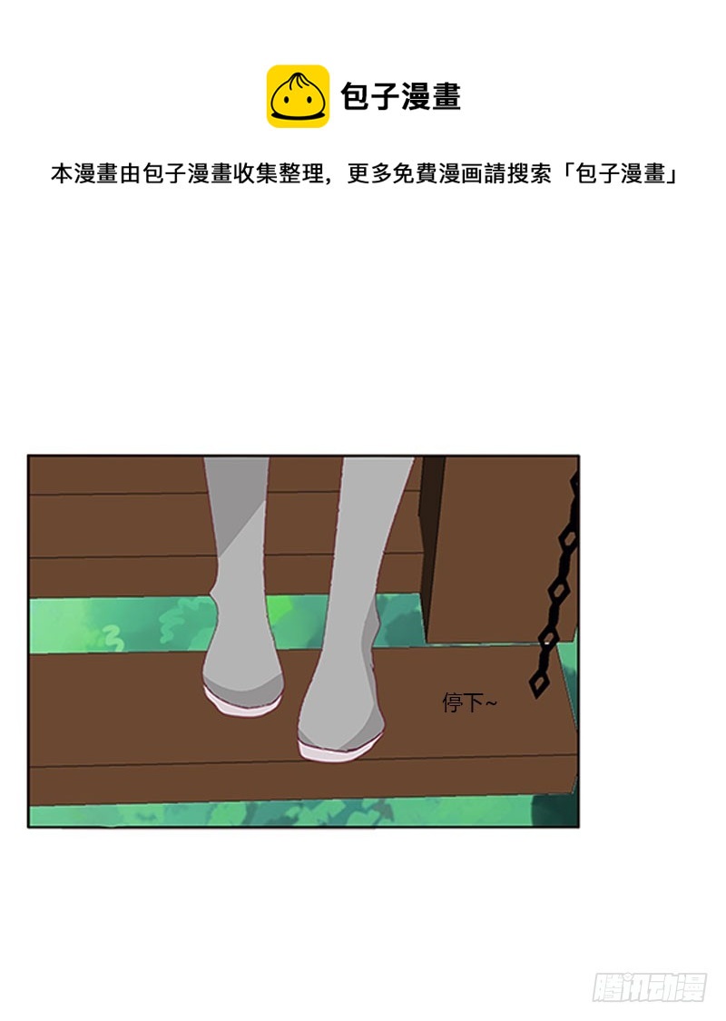 《通灵妃》漫画最新章节你早就知道免费下拉式在线观看章节第【31】张图片