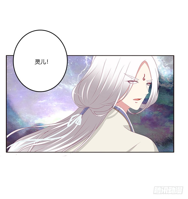 《通灵妃》漫画最新章节你早就知道免费下拉式在线观看章节第【52】张图片