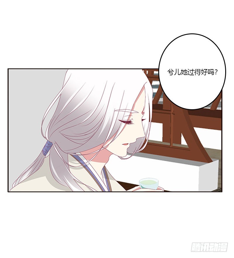 《通灵妃》漫画最新章节你早就知道免费下拉式在线观看章节第【7】张图片