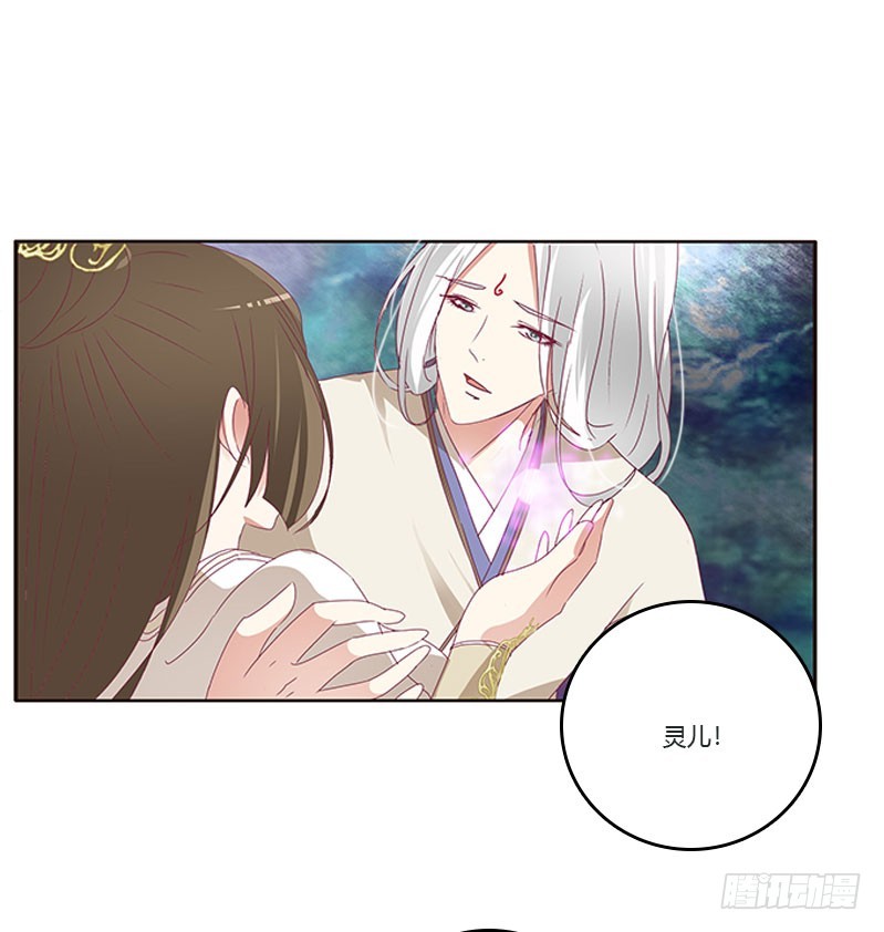 《通灵妃》漫画最新章节自欺欺人？免费下拉式在线观看章节第【16】张图片