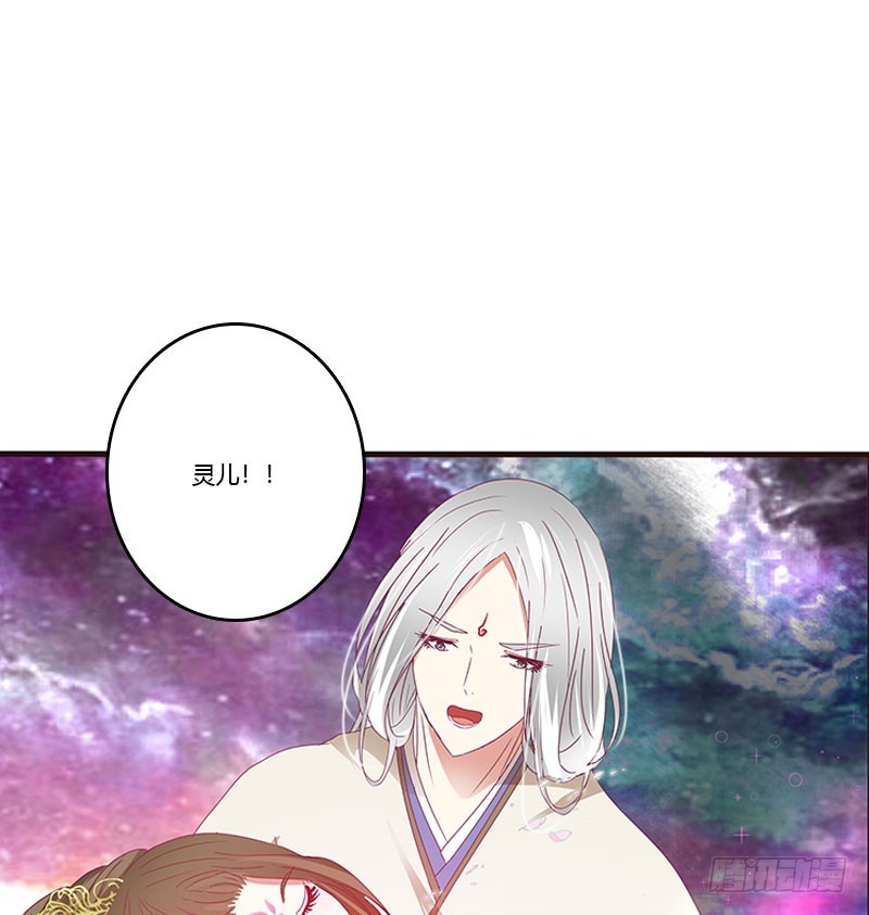 《通灵妃》漫画最新章节自欺欺人？免费下拉式在线观看章节第【22】张图片