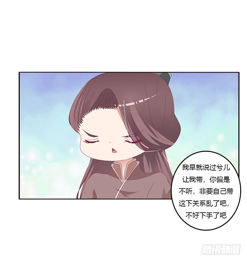 《通灵妃》漫画最新章节自欺欺人？免费下拉式在线观看章节第【33】张图片