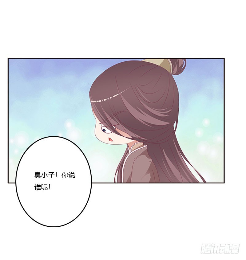 《通灵妃》漫画最新章节自欺欺人？免费下拉式在线观看章节第【38】张图片