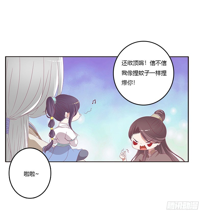 《通灵妃》漫画最新章节自欺欺人？免费下拉式在线观看章节第【40】张图片