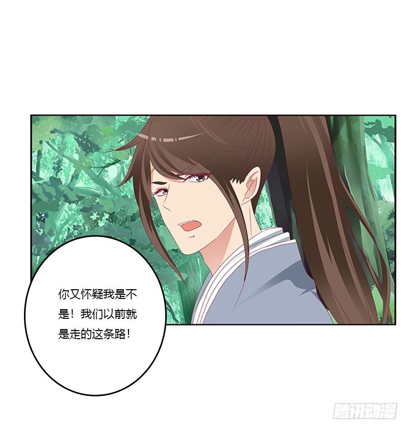 《通灵妃》漫画最新章节自欺欺人？免费下拉式在线观看章节第【47】张图片