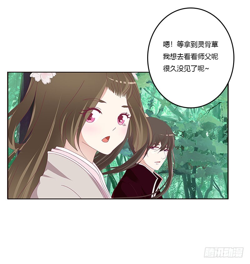 《通灵妃》漫画最新章节自欺欺人？免费下拉式在线观看章节第【50】张图片