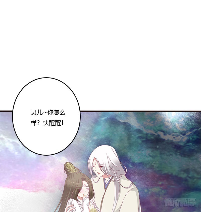 《通灵妃》漫画最新章节自欺欺人？免费下拉式在线观看章节第【8】张图片