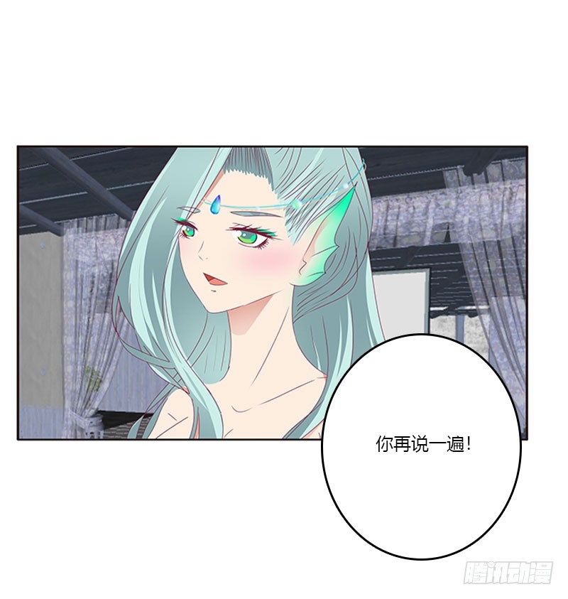 《通灵妃》漫画最新章节我要定她了免费下拉式在线观看章节第【11】张图片