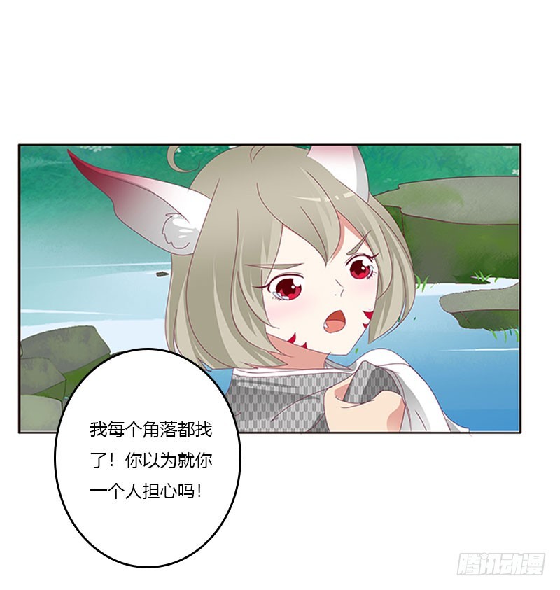 《通灵妃》漫画最新章节我要定她了免费下拉式在线观看章节第【20】张图片