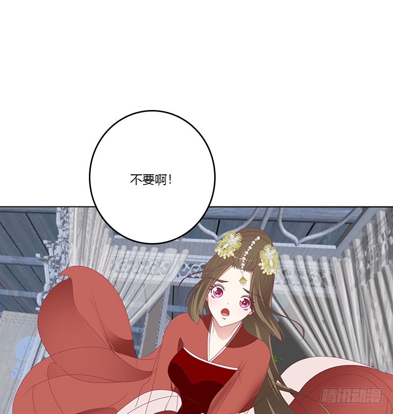 《通灵妃》漫画最新章节我要定她了免费下拉式在线观看章节第【33】张图片