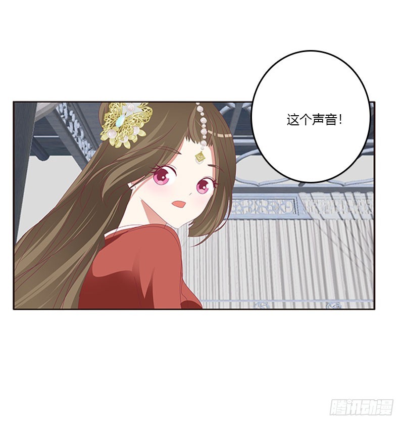 《通灵妃》漫画最新章节我要定她了免费下拉式在线观看章节第【37】张图片