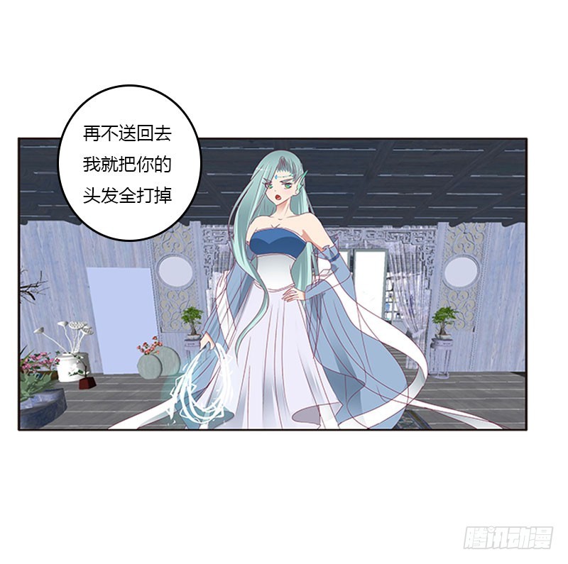 《通灵妃》漫画最新章节我要定她了免费下拉式在线观看章节第【43】张图片