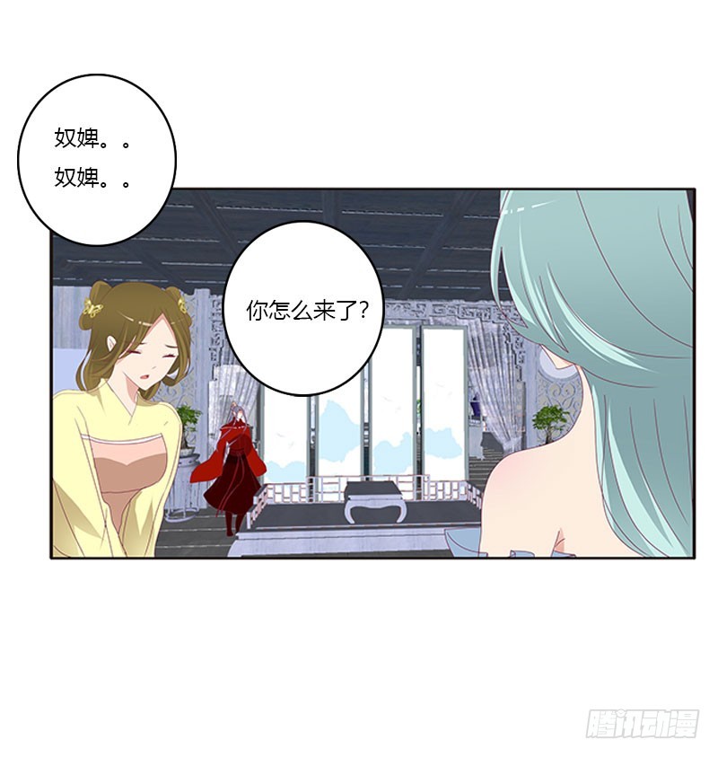 《通灵妃》漫画最新章节我要定她了免费下拉式在线观看章节第【8】张图片