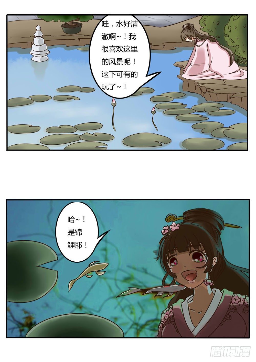 《通灵妃》漫画最新章节清幽阁免费下拉式在线观看章节第【8】张图片