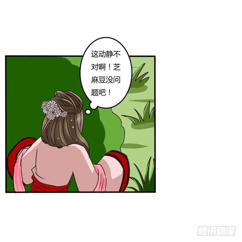 《通灵妃》漫画最新章节雀儿免费下拉式在线观看章节第【13】张图片