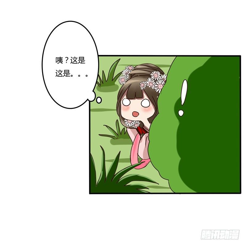 《通灵妃》漫画最新章节雀儿免费下拉式在线观看章节第【14】张图片