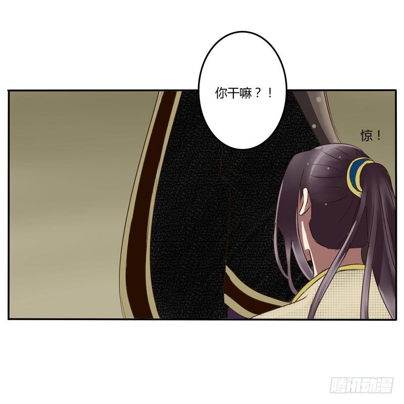 《通灵妃》漫画最新章节雀儿免费下拉式在线观看章节第【37】张图片