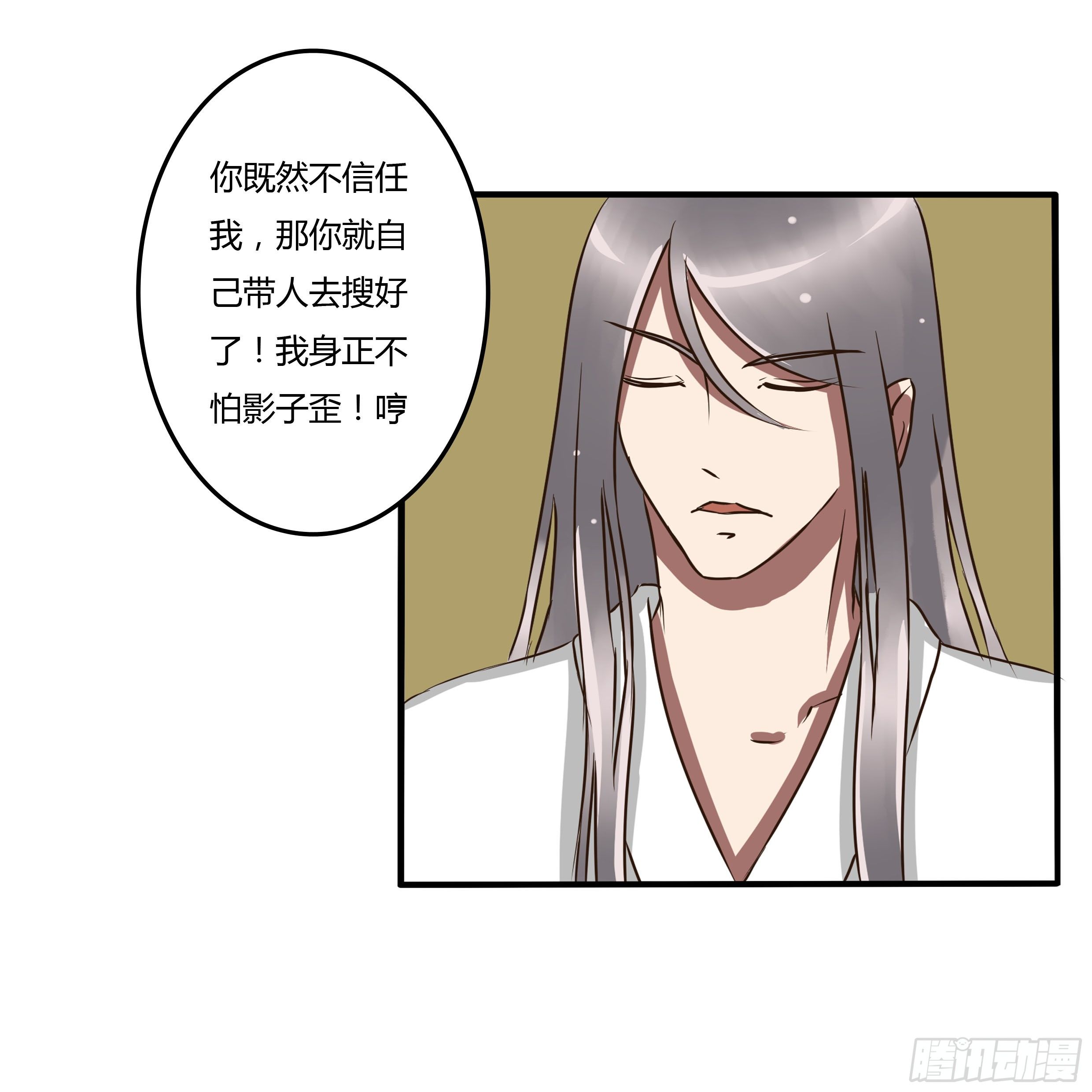 《通灵妃》漫画最新章节雀儿免费下拉式在线观看章节第【38】张图片