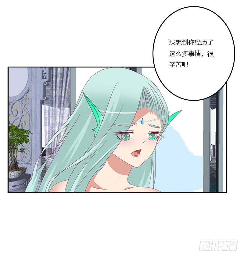 《通灵妃》漫画最新章节害羞的青禹免费下拉式在线观看章节第【12】张图片