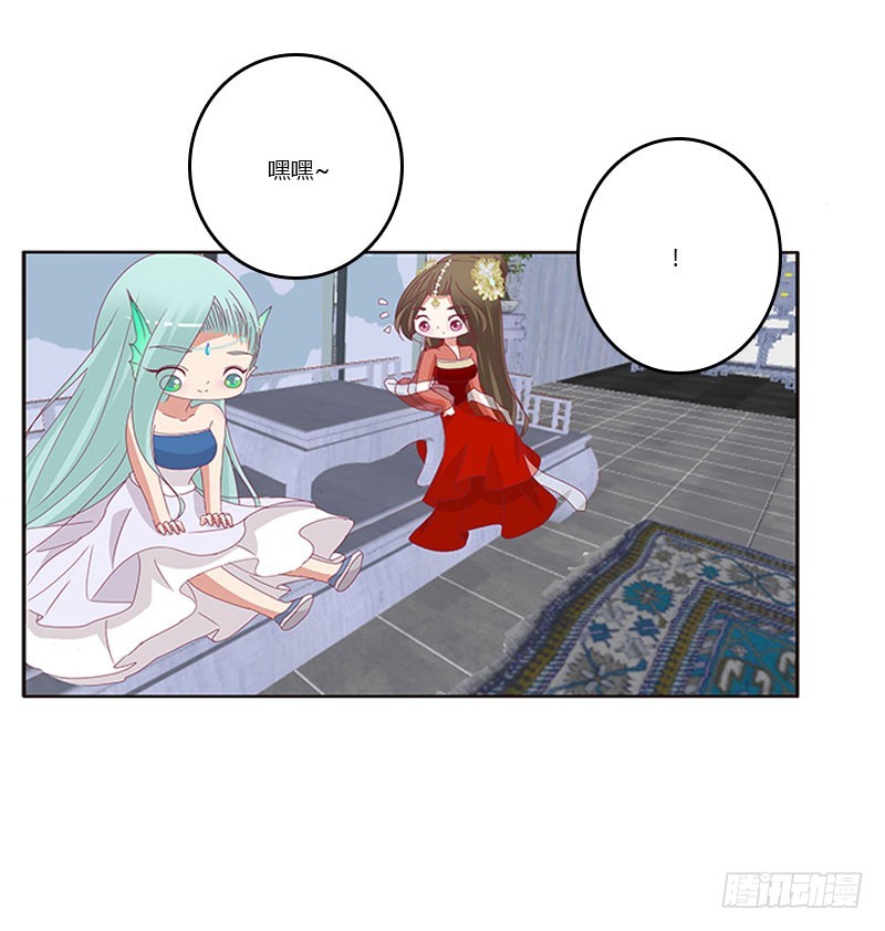 《通灵妃》漫画最新章节害羞的青禹免费下拉式在线观看章节第【16】张图片