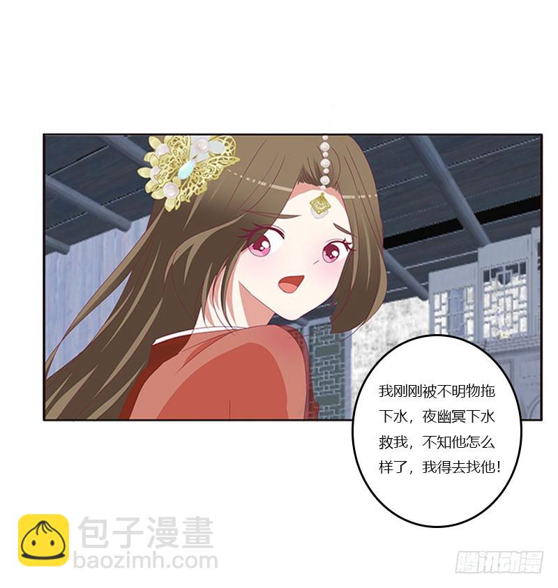 《通灵妃》漫画最新章节害羞的青禹免费下拉式在线观看章节第【27】张图片