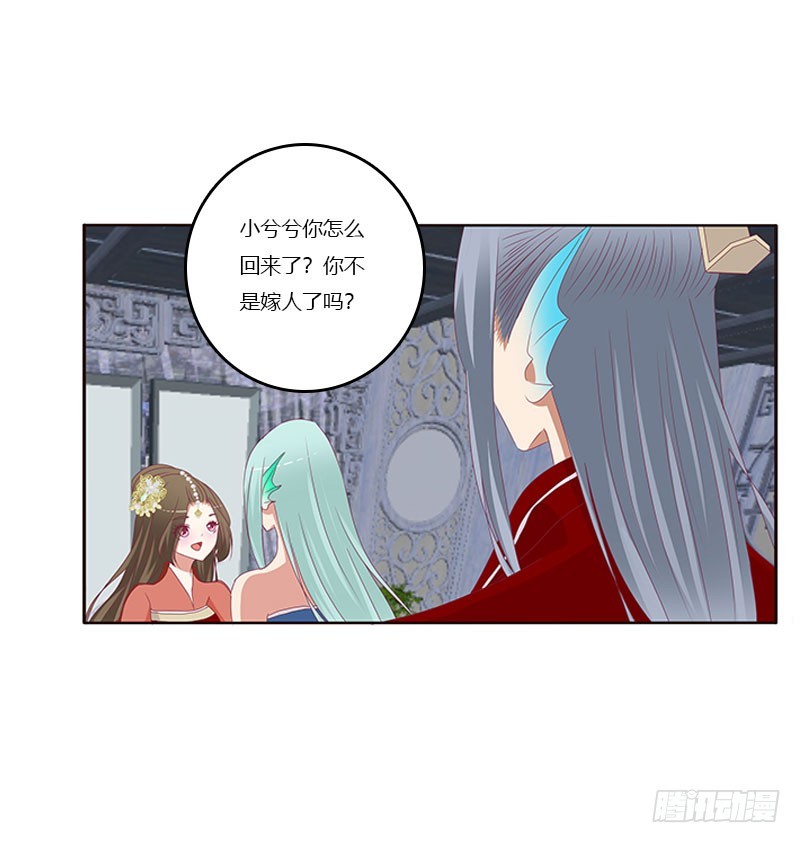 《通灵妃》漫画最新章节害羞的青禹免费下拉式在线观看章节第【7】张图片