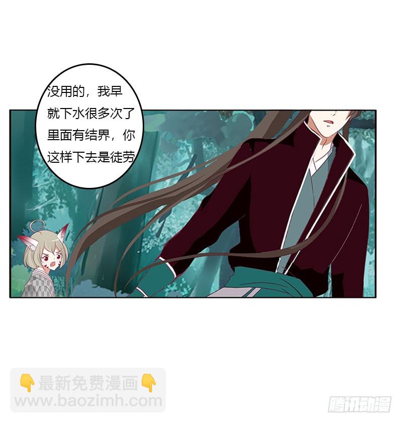 《通灵妃》漫画最新章节姐姐陪你玩免费下拉式在线观看章节第【38】张图片