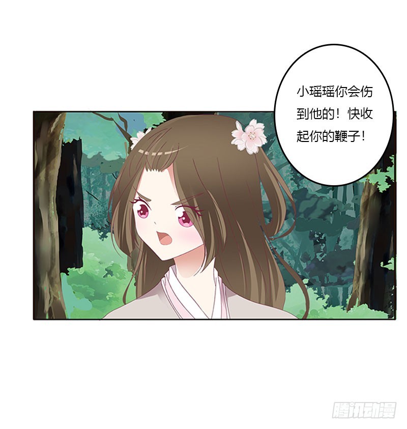 《通灵妃》漫画最新章节低落的王爷免费下拉式在线观看章节第【10】张图片