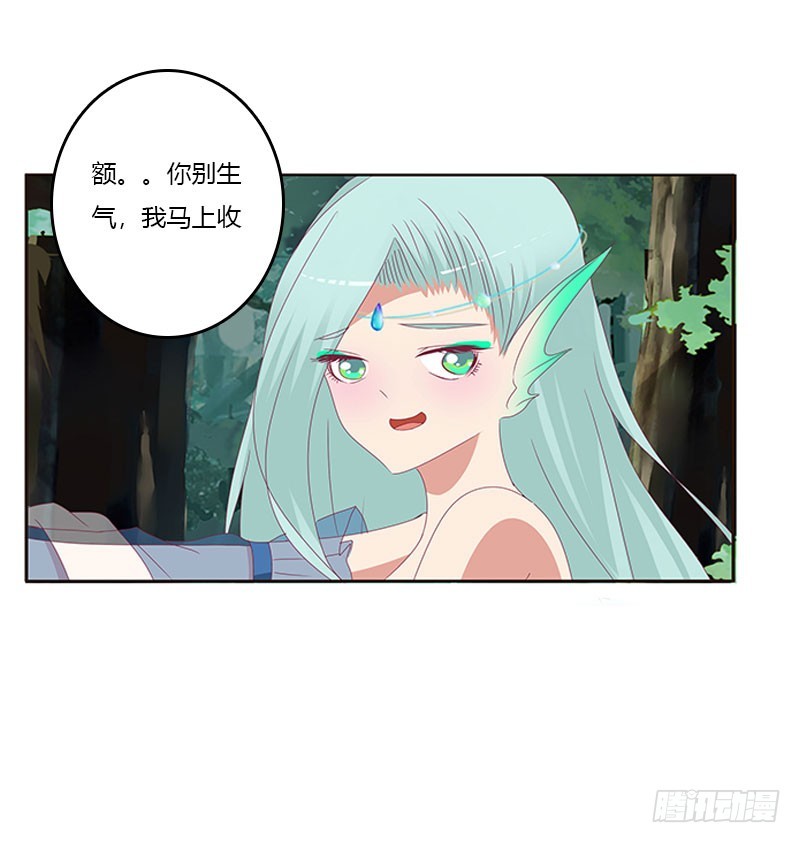 《通灵妃》漫画最新章节低落的王爷免费下拉式在线观看章节第【11】张图片