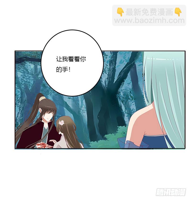 《通灵妃》漫画最新章节低落的王爷免费下拉式在线观看章节第【14】张图片