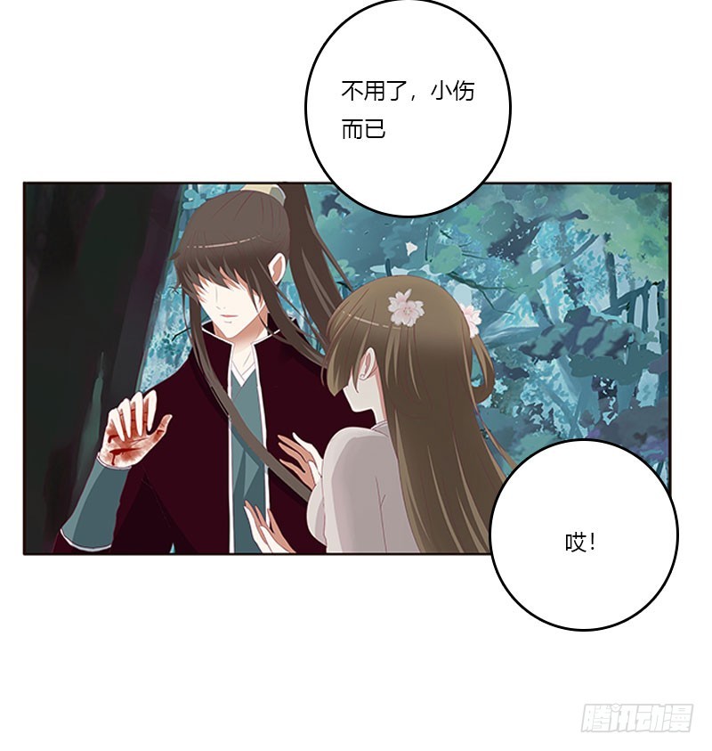 《通灵妃》漫画最新章节低落的王爷免费下拉式在线观看章节第【21】张图片