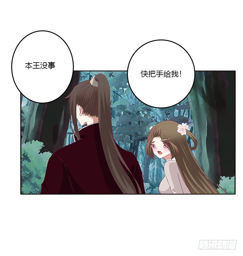 《通灵妃》漫画最新章节低落的王爷免费下拉式在线观看章节第【24】张图片