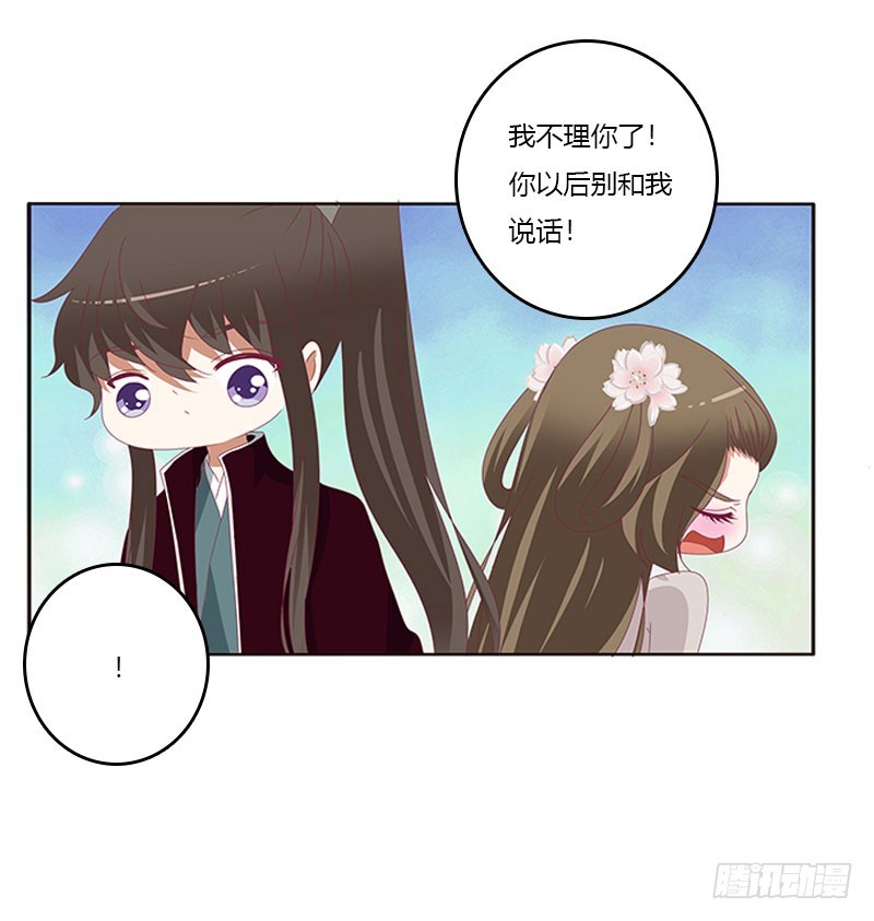 《通灵妃》漫画最新章节低落的王爷免费下拉式在线观看章节第【27】张图片