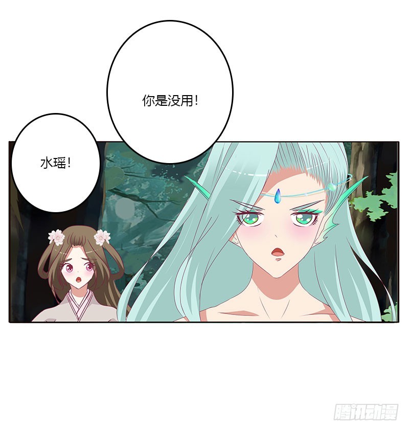 《通灵妃》漫画最新章节低落的王爷免费下拉式在线观看章节第【42】张图片