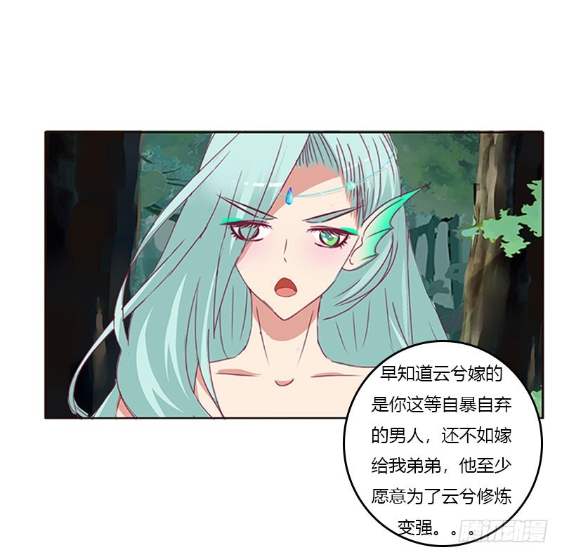 《通灵妃》漫画最新章节低落的王爷免费下拉式在线观看章节第【44】张图片