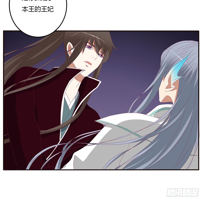 《通灵妃》漫画最新章节低落的王爷免费下拉式在线观看章节第【52】张图片