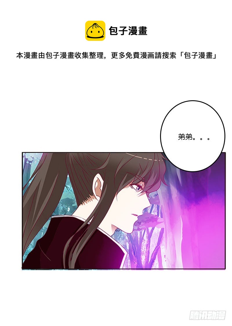 《通灵妃》漫画最新章节吃奶奶免费下拉式在线观看章节第【18】张图片