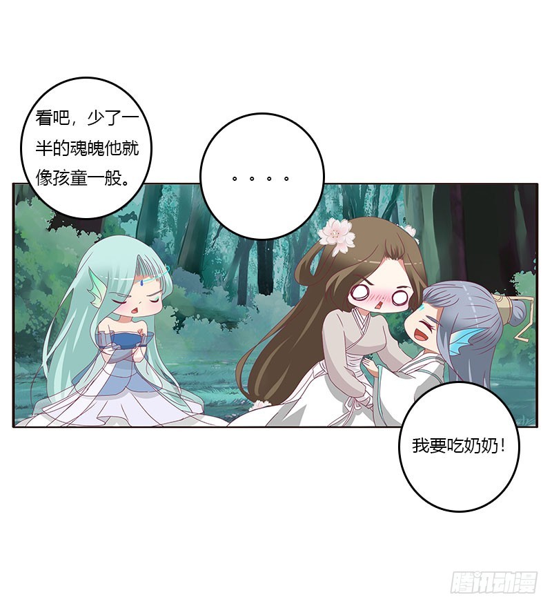 《通灵妃》漫画最新章节吃奶奶免费下拉式在线观看章节第【31】张图片