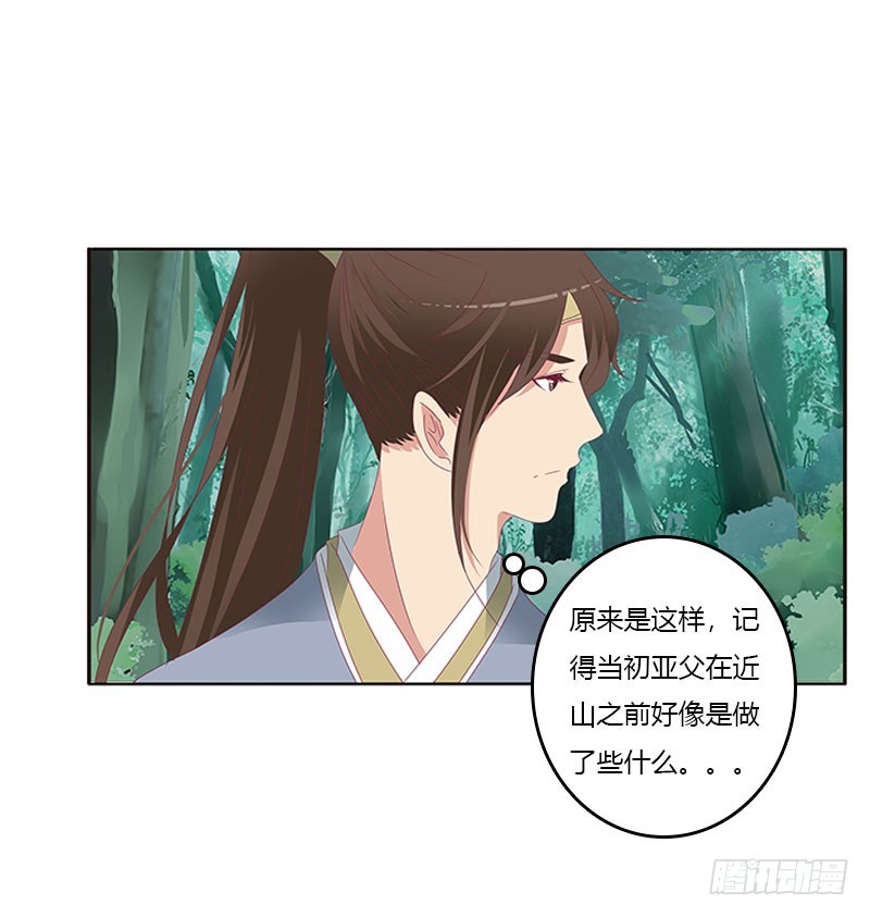 《通灵妃》漫画最新章节魔界之物免费下拉式在线观看章节第【10】张图片