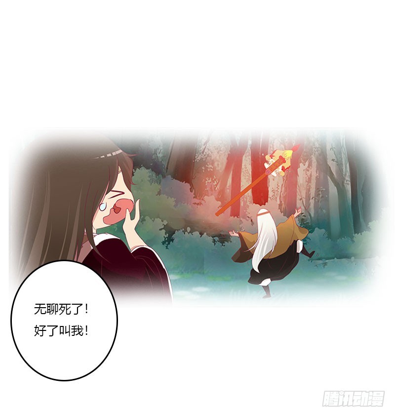 《通灵妃》漫画最新章节魔界之物免费下拉式在线观看章节第【16】张图片