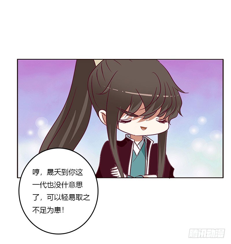 《通灵妃》漫画最新章节魔界之物免费下拉式在线观看章节第【20】张图片