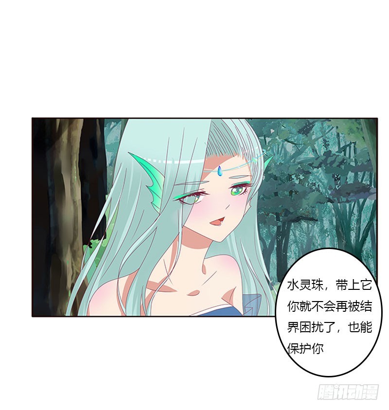 《通灵妃》漫画最新章节魔界之物免费下拉式在线观看章节第【22】张图片